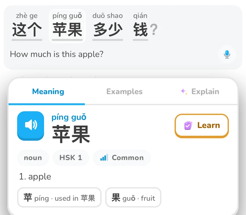 The word card for 苹果: píng guǒ, noun, HSK 1, apple.